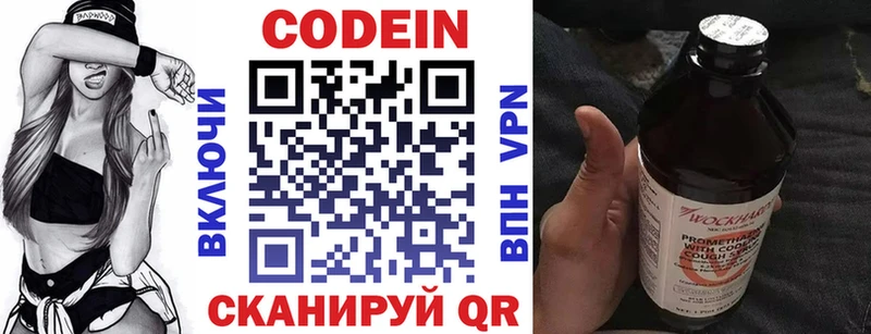 продажа наркотиков  Чёрмоз  Codein Purple Drank 
