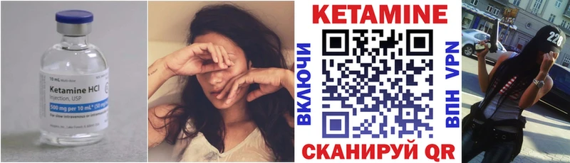 Кетамин ketamine  магазин  наркотиков  Чёрмоз 