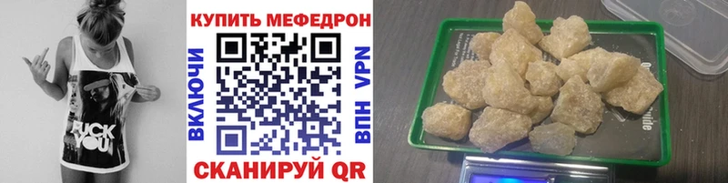 МЕФ mephedrone  Чёрмоз 