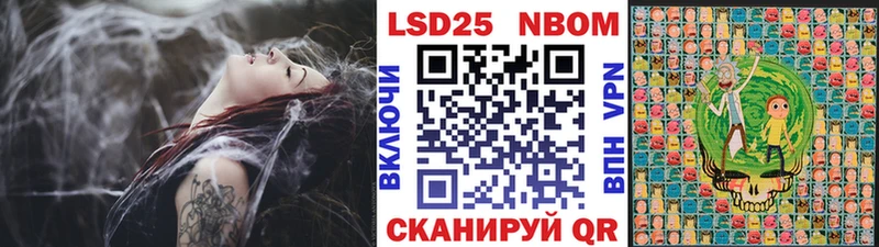 Марки 25I-NBOMe 1,8мг Чёрмоз